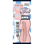 Fluffy Love Masturbator 030A